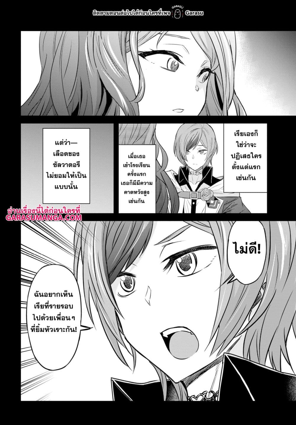 Nanatsu no Maken ga Shihai suru 36-36