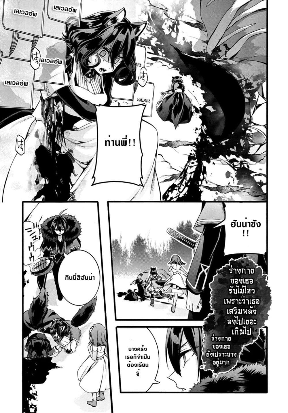 Garbage Brave: Isekai ni Shoukan Sare Suterareta Yuusha no Fukushuu Monogatari 21-21