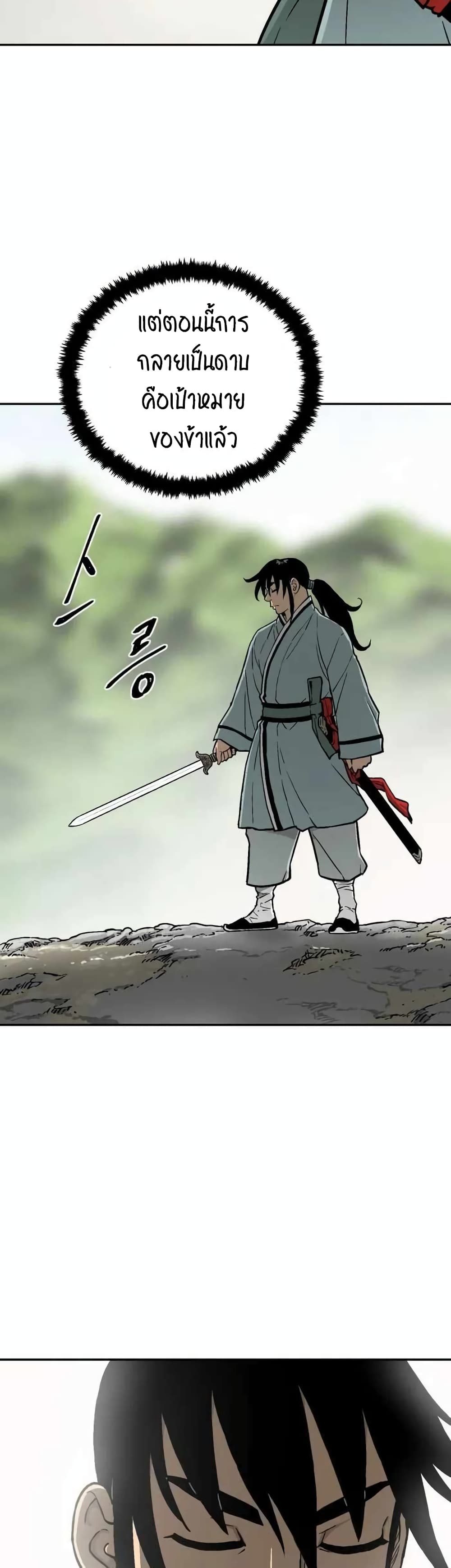 Tales of A Shinning Sword (TSS) 9-9