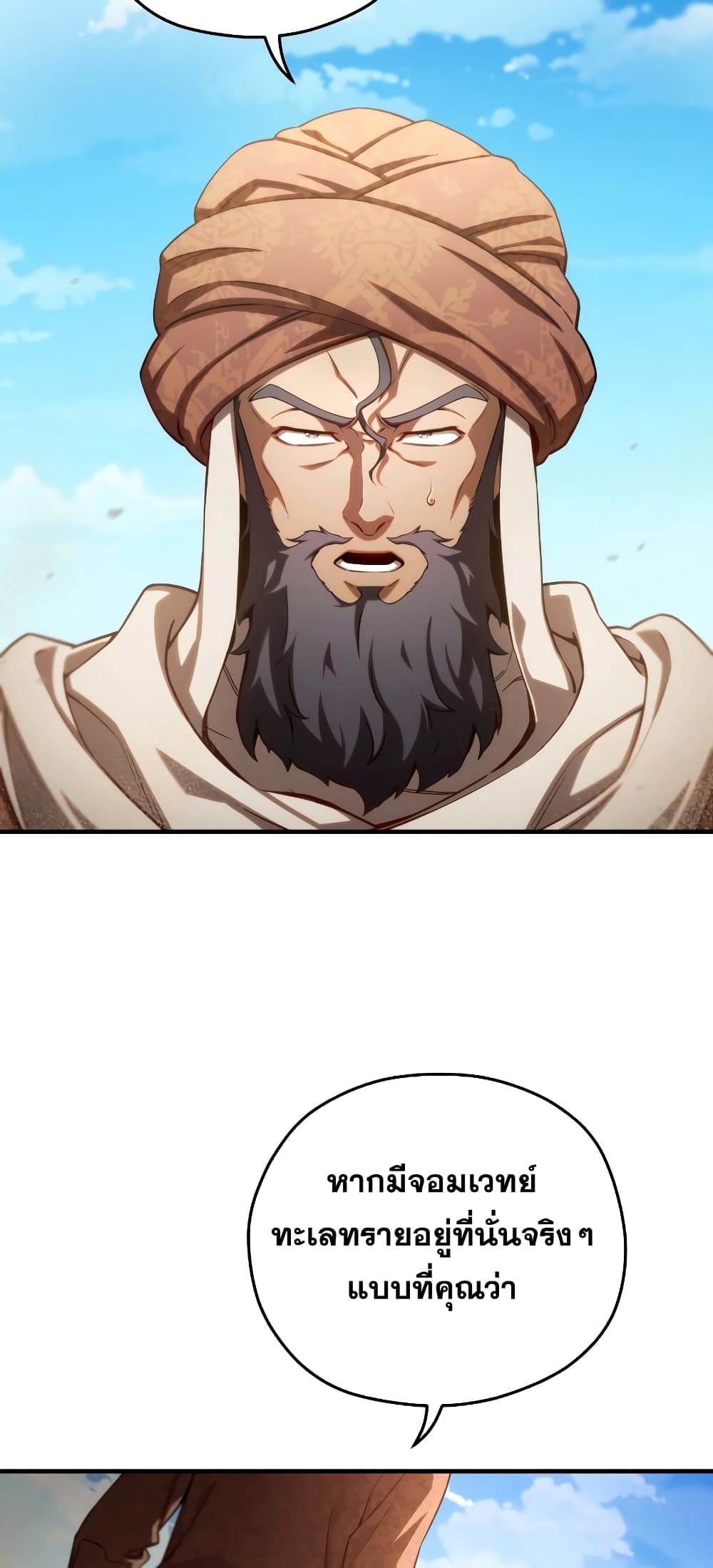 Damn Reincarnation 53-53
