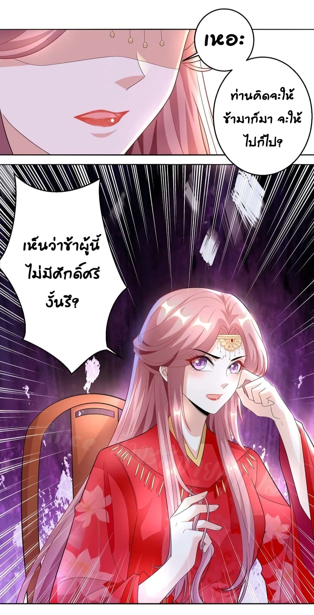 Heavenly Mystery Astrologer 4-4