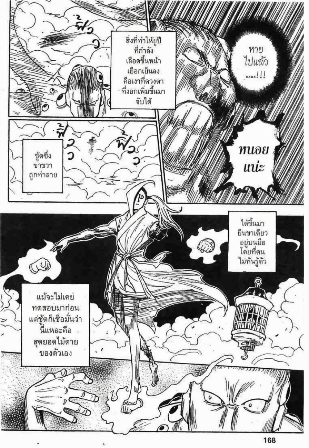 Hunter X Hunter 269-269