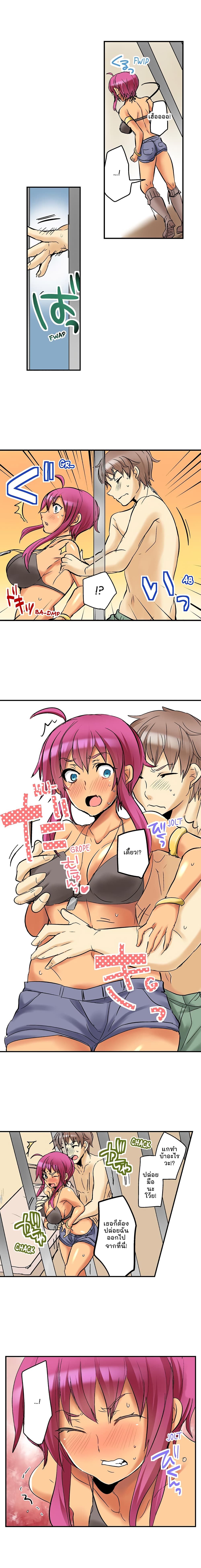 If I Don’t Fuck Them, I’ll Die ไม่อยากตาย นายต้องกินตับ 2-2