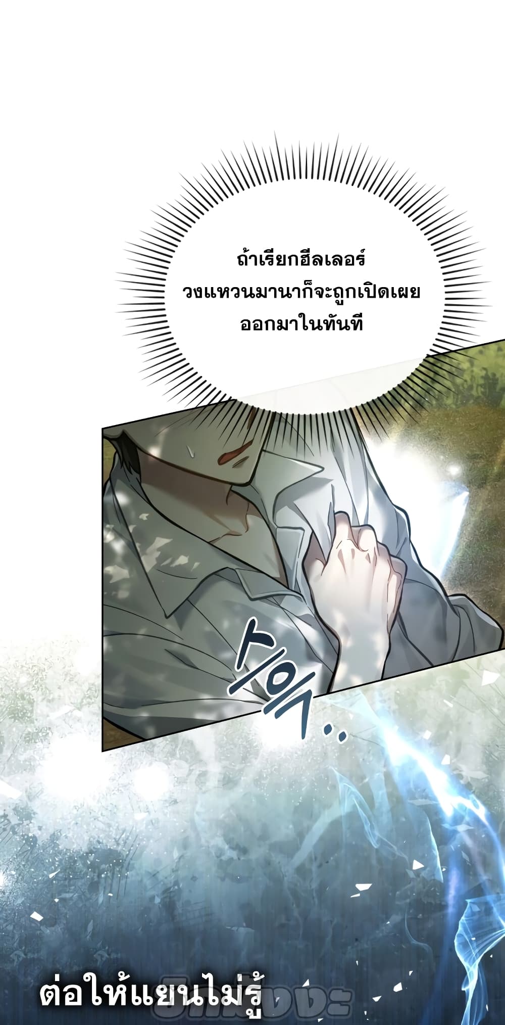 Reborn as the Enemy Prince 5-5
