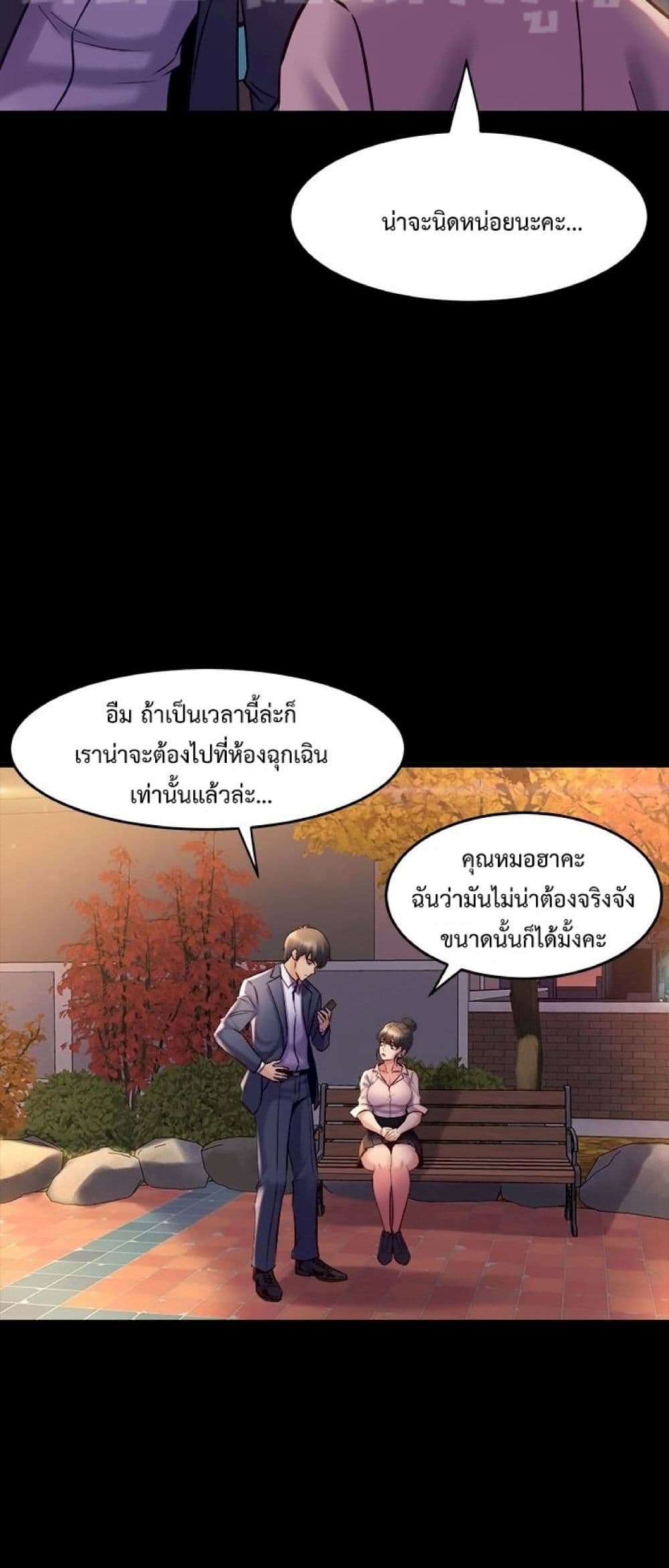 Cohabitation with My Ex-Wife ให้ตายสิต้องมาอยู่อาศับกับเมียเก่า 20-20