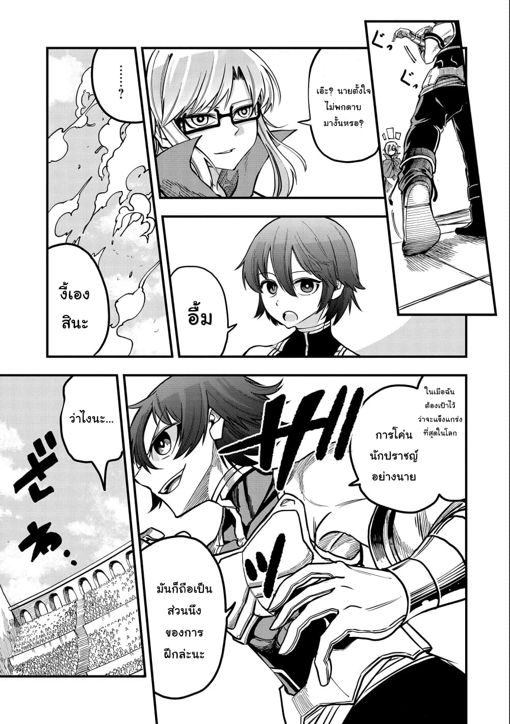 Sekai Saikyou no Doryokuka: Sainou ga (Doryoku) Datta no de Kouritsu Yoku Kikakugai no Doryoku o Shitemiru 9-9
