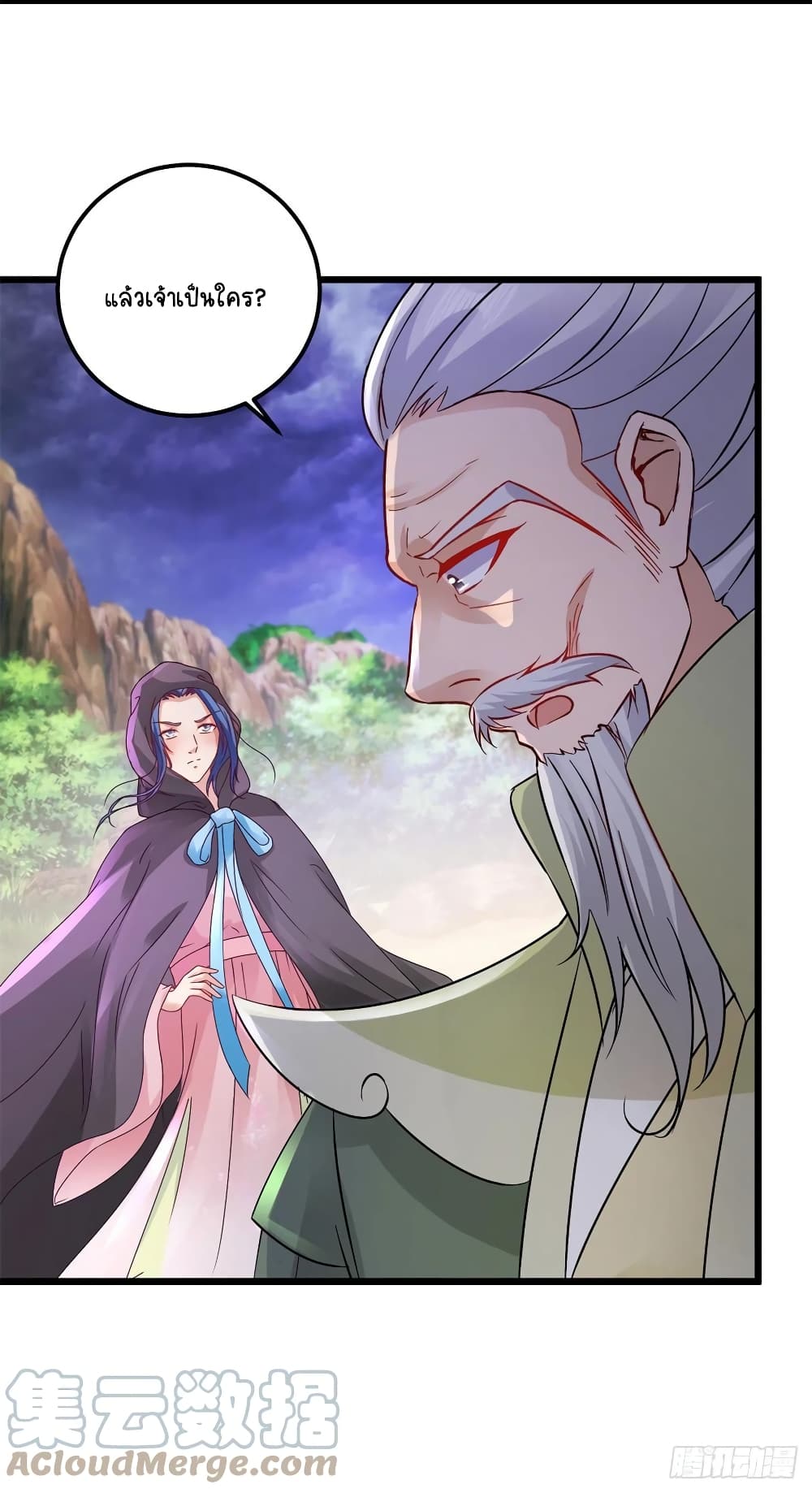 Divine Soul Emperor 155-155