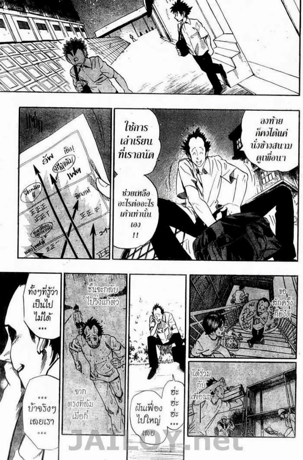 Eyeshield 21 90-90