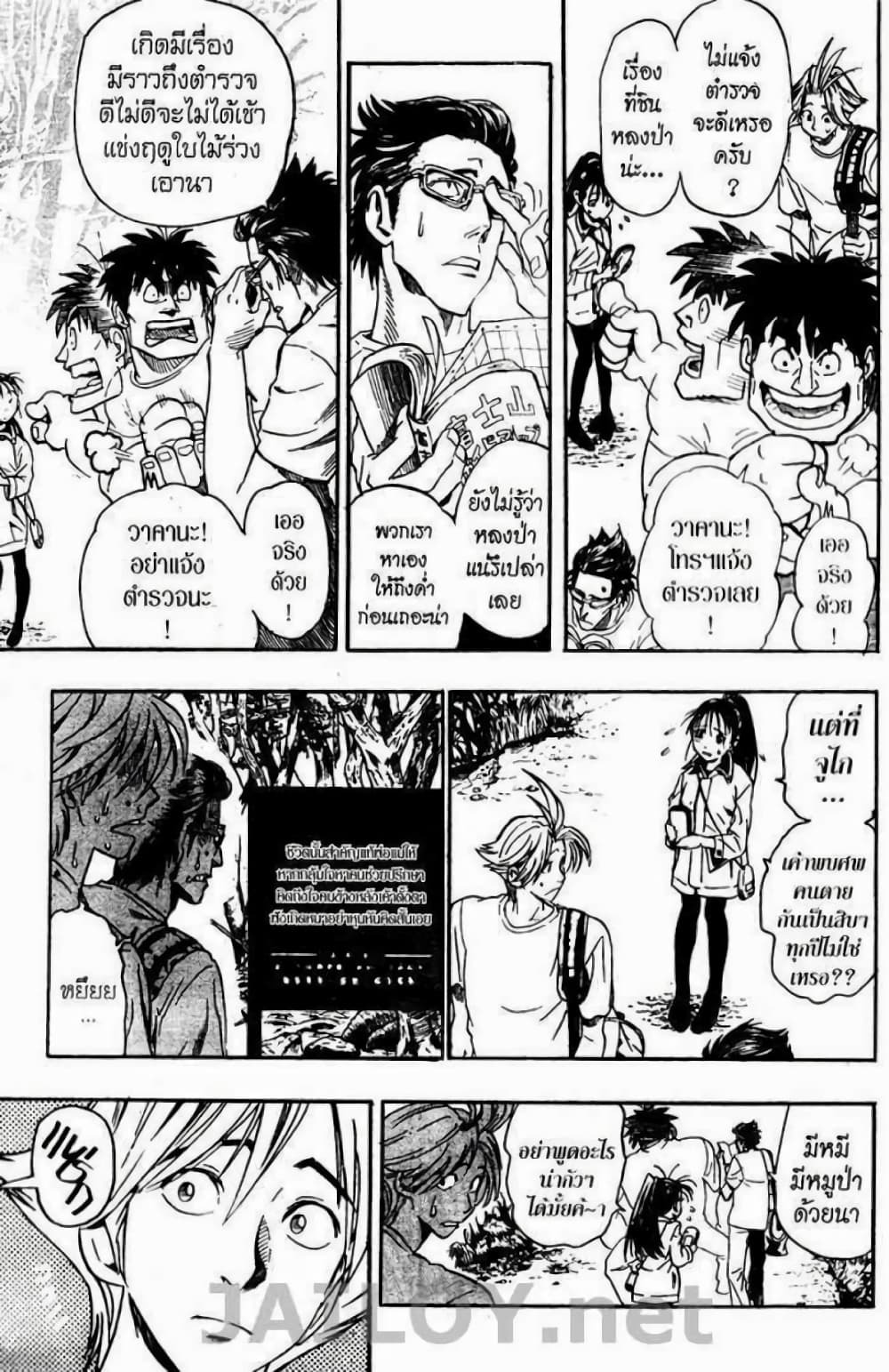 Eyeshield 21 80-80