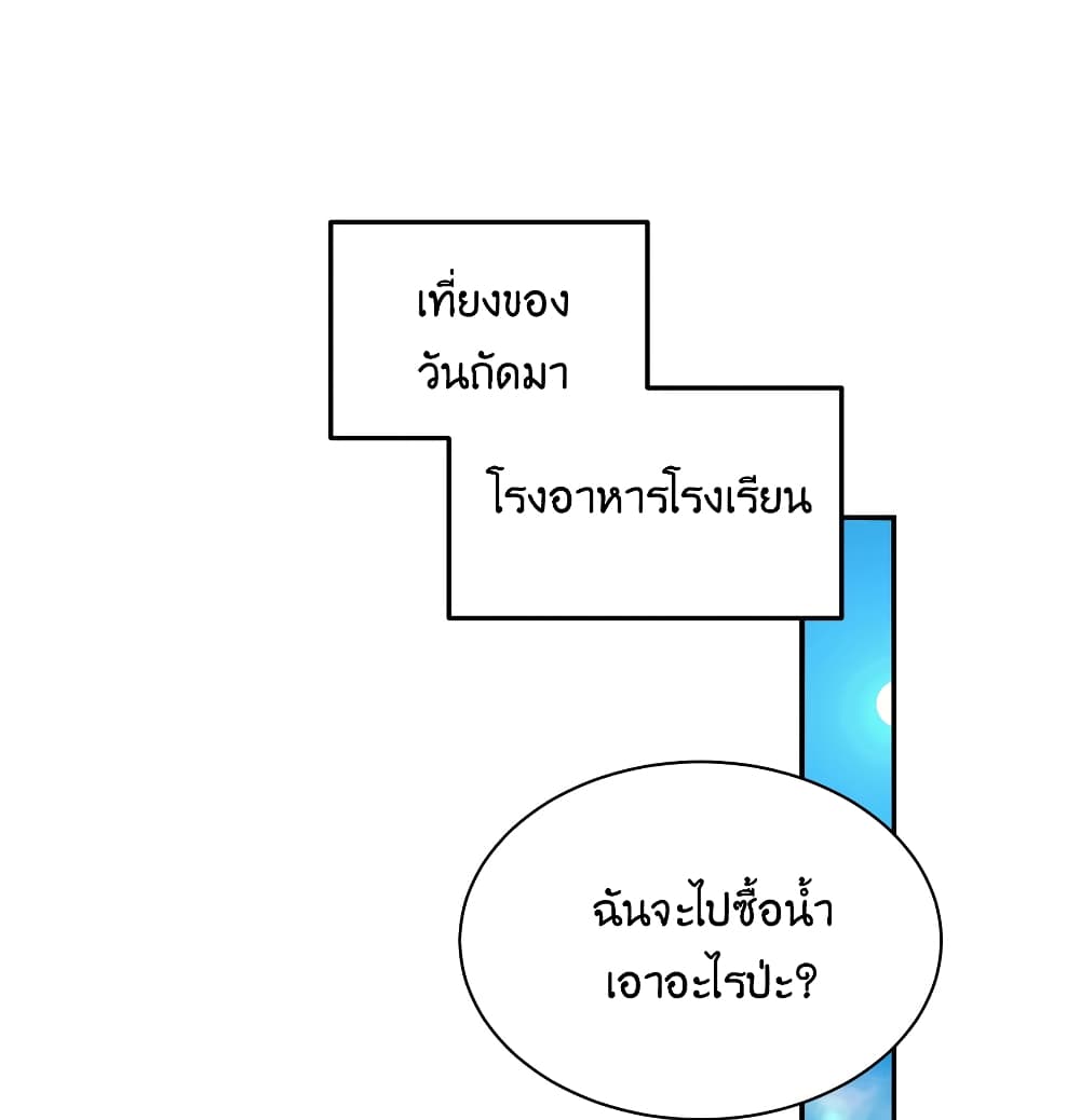 Fake Girlfriend? My Fault? แฟนปลอมแล้วไงความผิดฉันเหรอยะ!!! 43-43