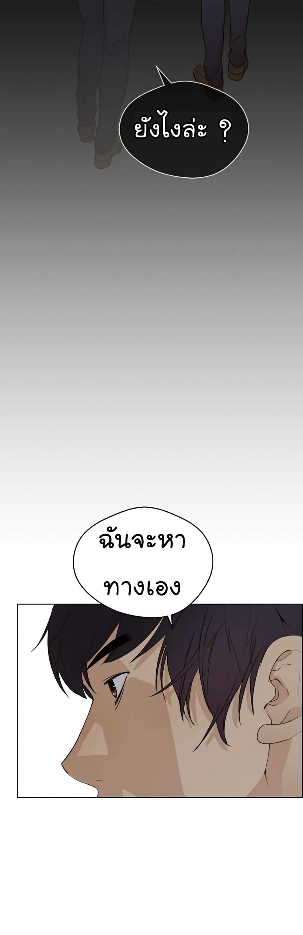 Real Man 63-63