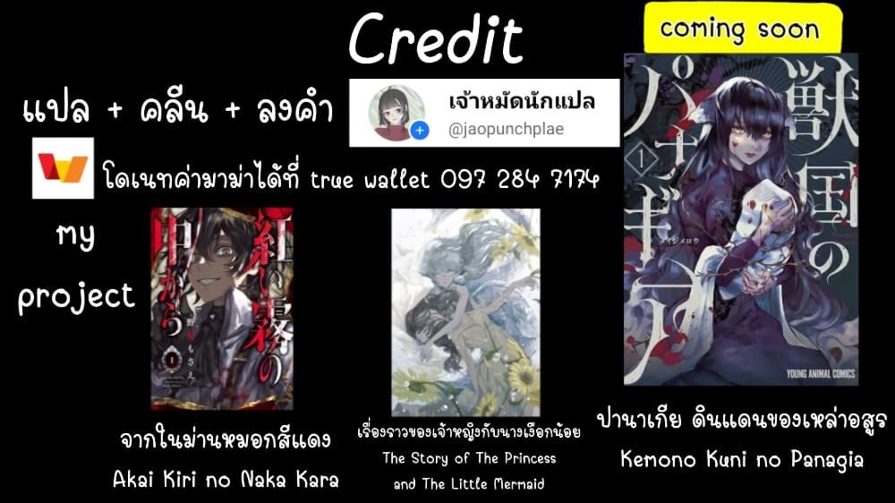 Akai Kiri no Naka kara จากในม่านหมอกสีแดง 12-ดินแดนที่ยังไม่ได้สำรวจ