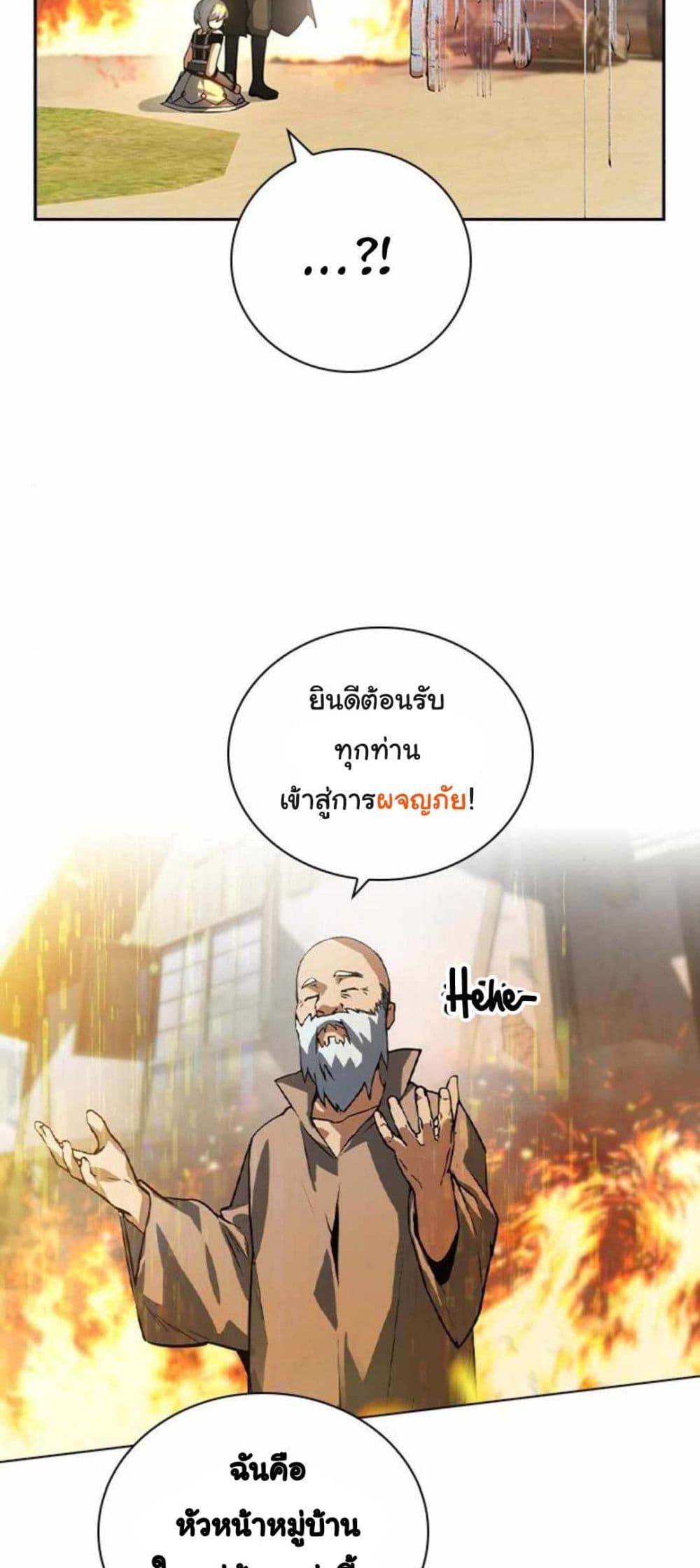 Bad Ending Maker 2-2