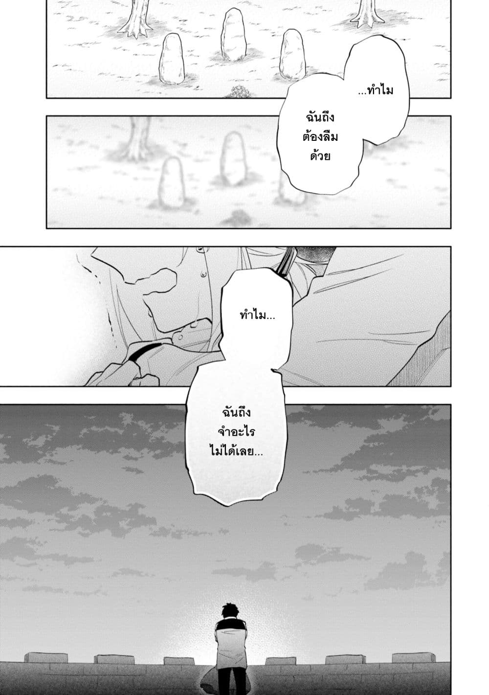 Takarakuji de 40-oku Atattandakedo Isekai ni Ijuu Suru ถูกหวย 4 พันล้านเลยเอาไปเปย์สาวในต่างโลก 64-ที่หอคอย