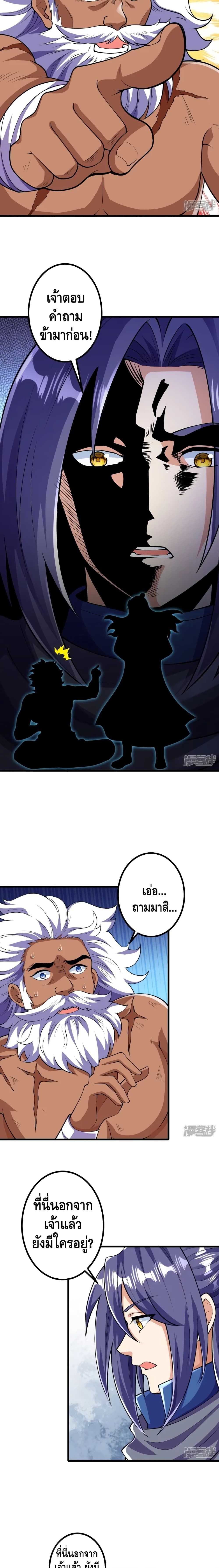The Strongest Ancestor 15-15