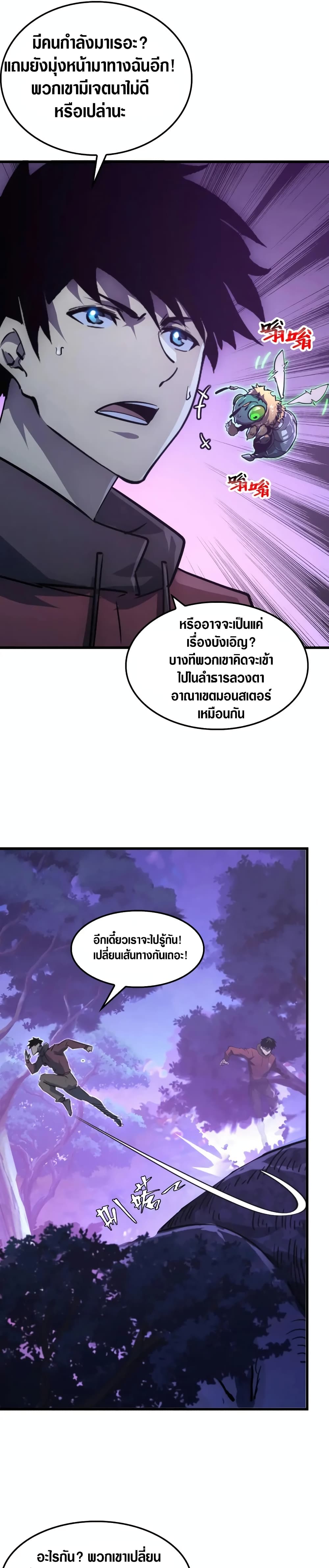 Rise From The Rubble เศษซากวันสิ้นโลก 150-150