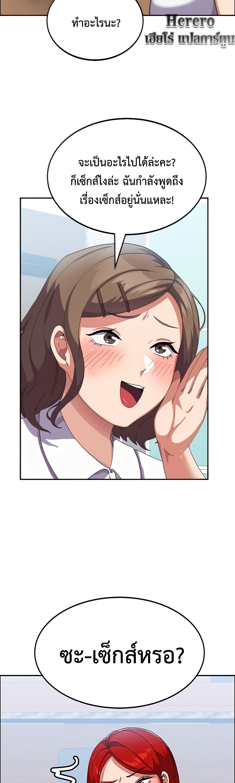 Women’s University Student who Served in the Military 3-3