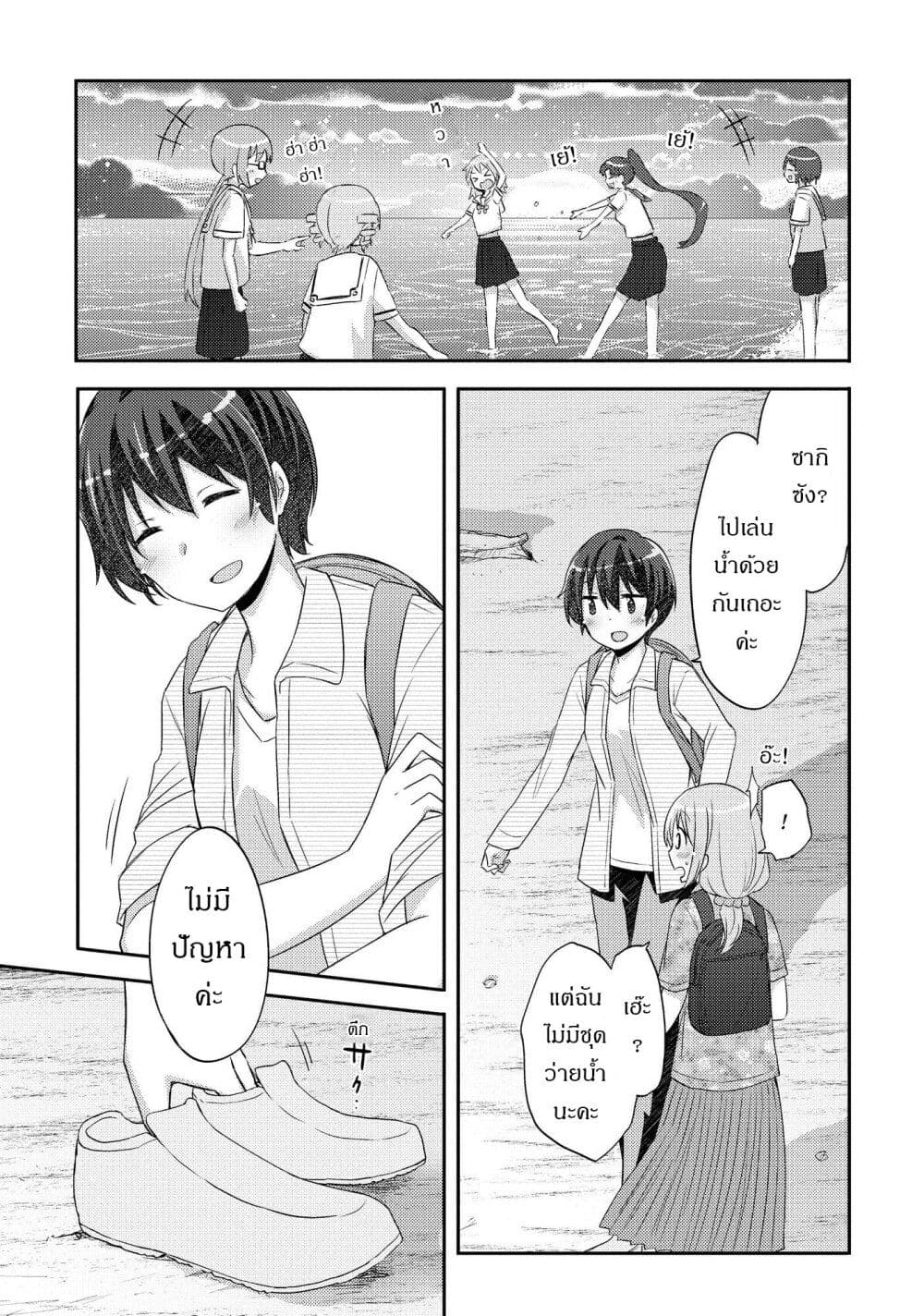 Hayama Sensei To Terano Sensei Ha Tsukiatteiru 21-เพื่อความเยาว์ที่ไม่มีวันสิ้นสุด