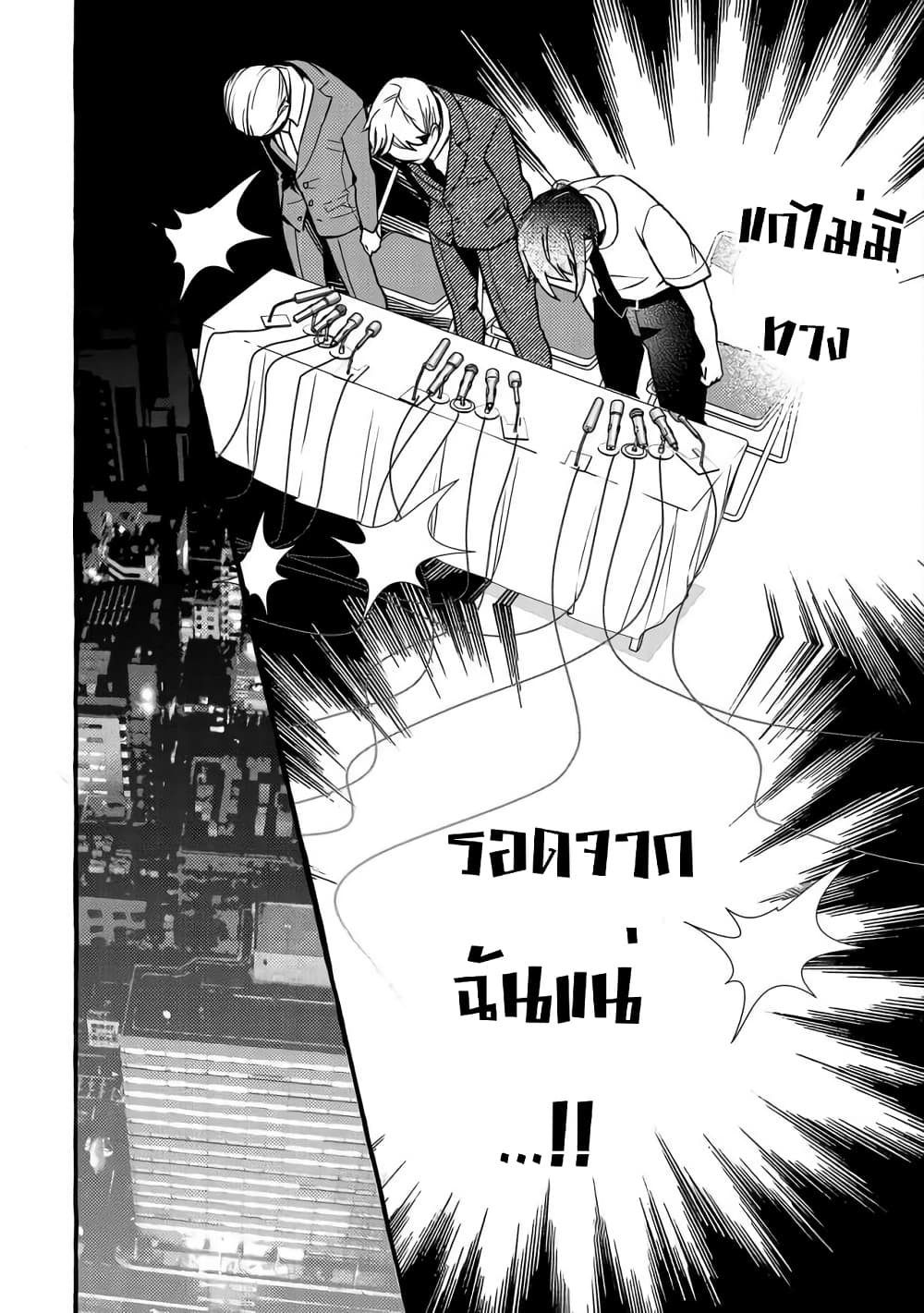 Kyuubo Suterareteta Dragon Hirotta 3-3