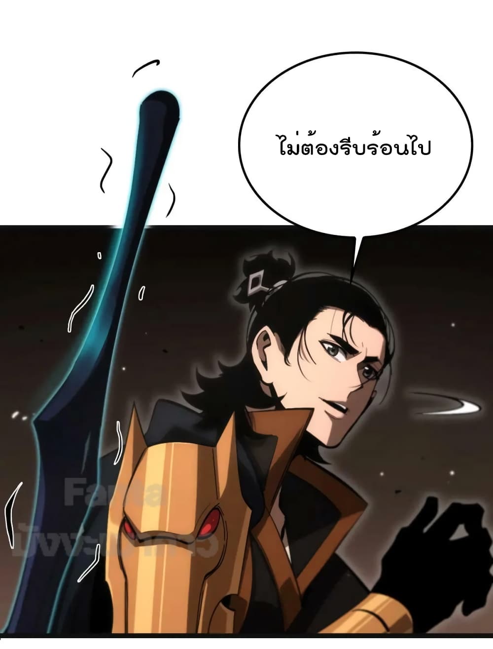 World's Apocalypse Online หมื่นสวรรค์สิ้นโลกา 172-172