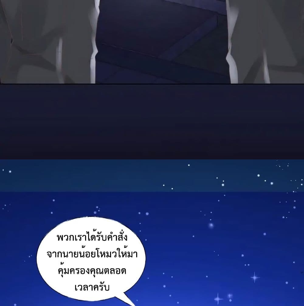 Be My Only Love รักนี้ให้คุณคนเดียว! 20-20