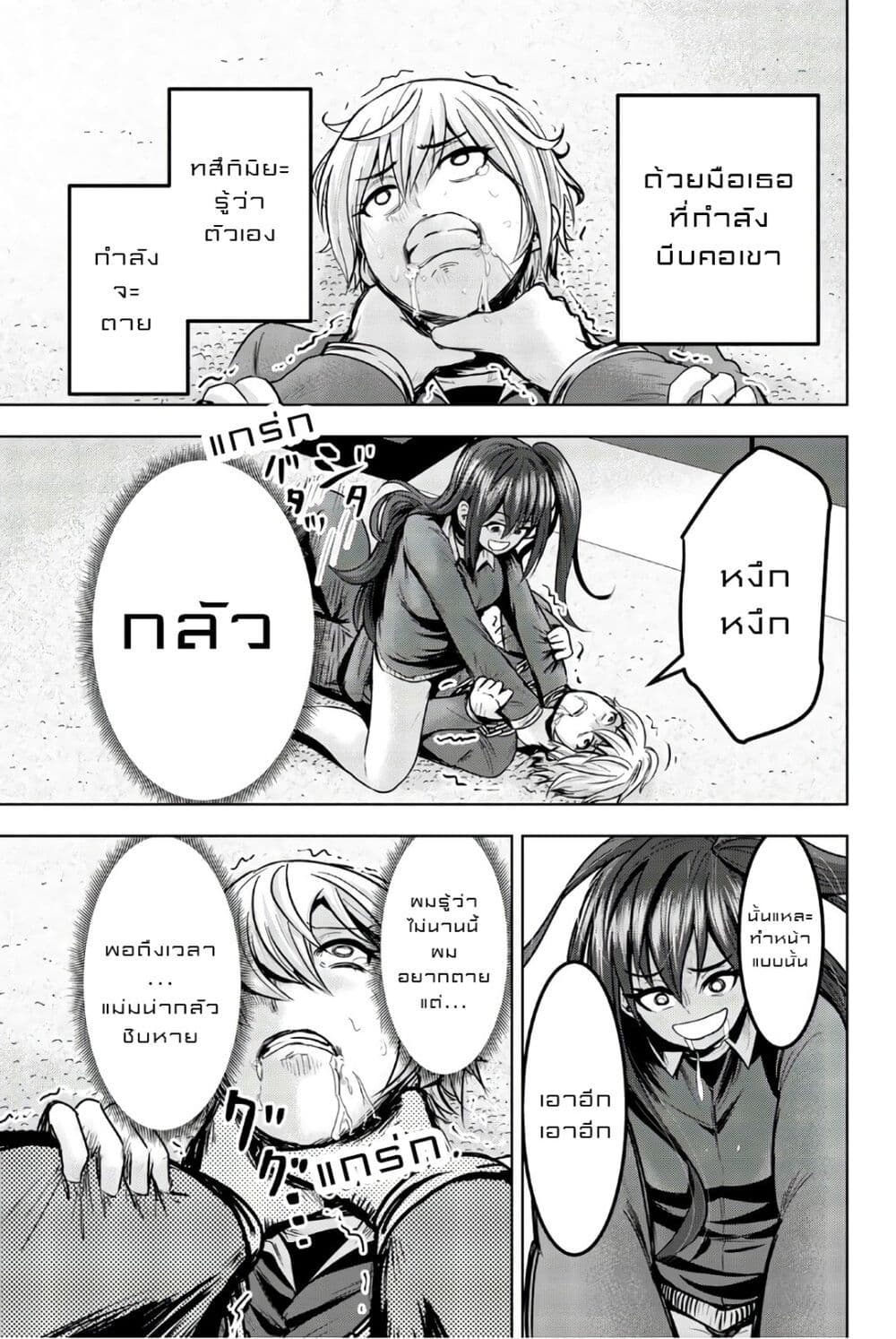 Mina-sama no Omocha desu 30-30