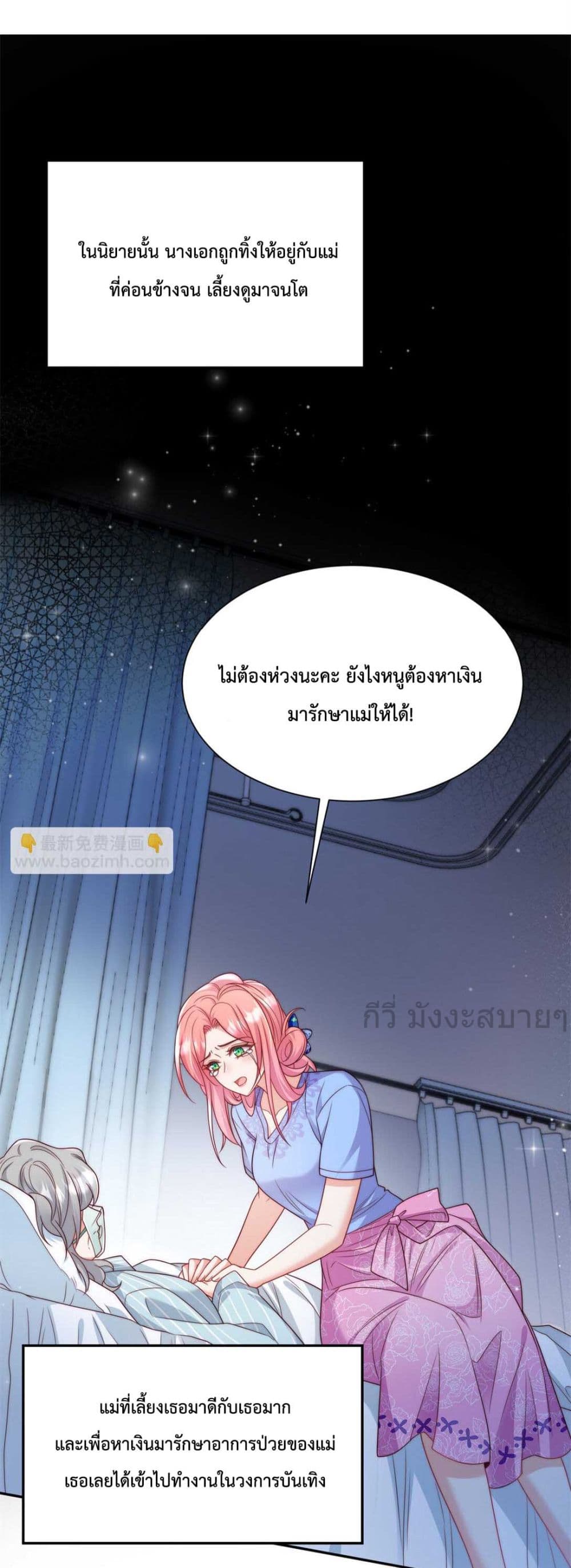 Fated to Love You 1-1
