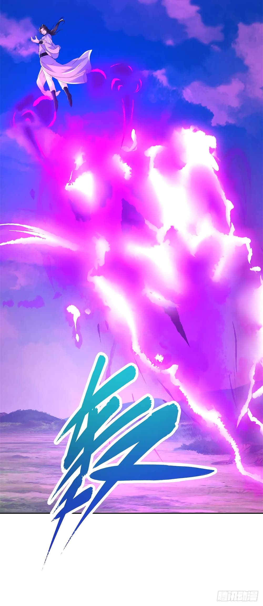 Divine Soul Emperor 254-254