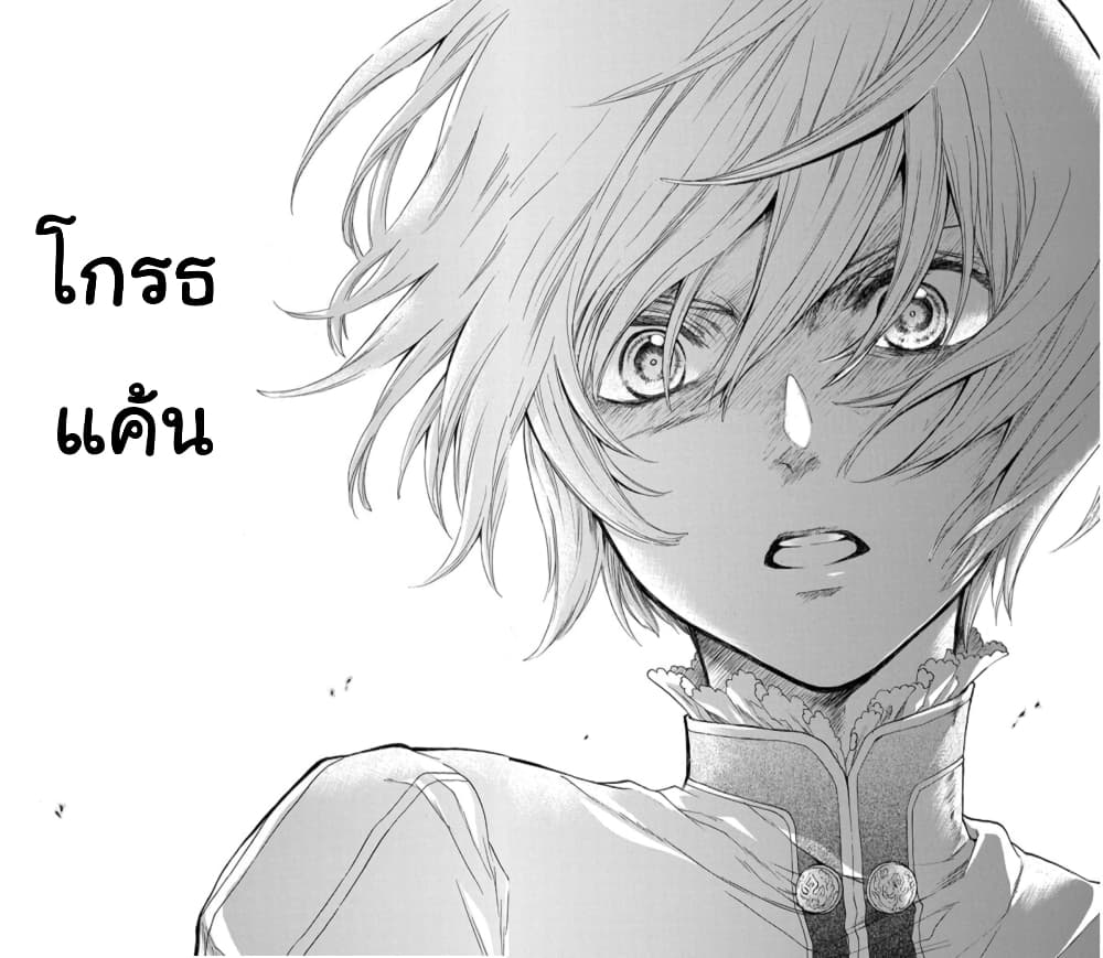 Itsuwari no Freyja 6-6