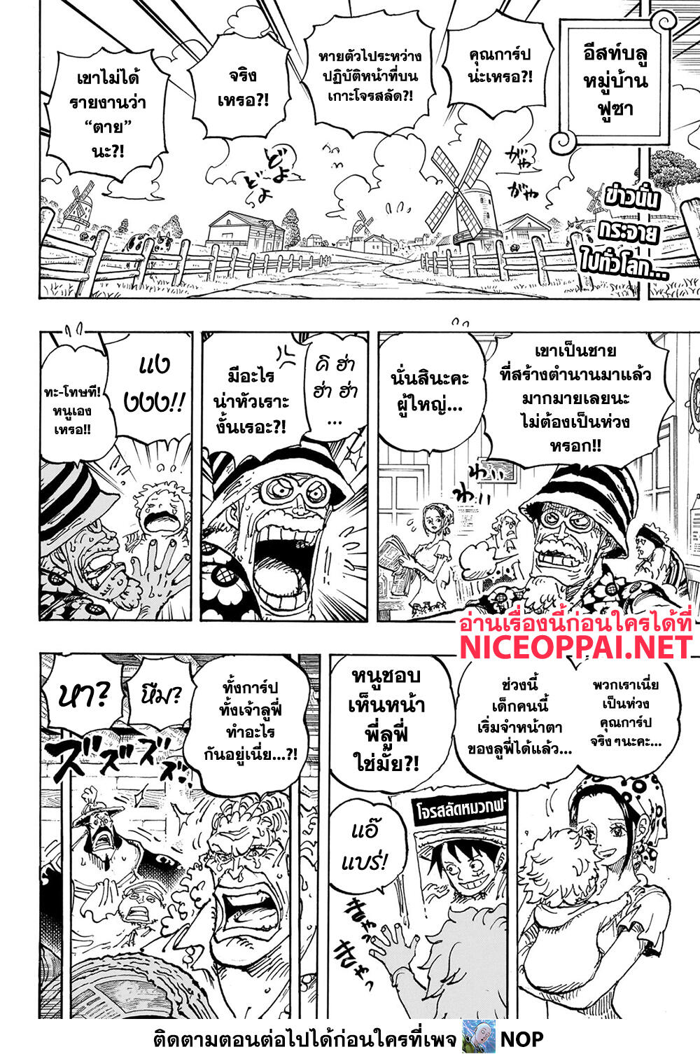 One Piece 1089-เหตุการณ์ปิดยึดพื้นที่