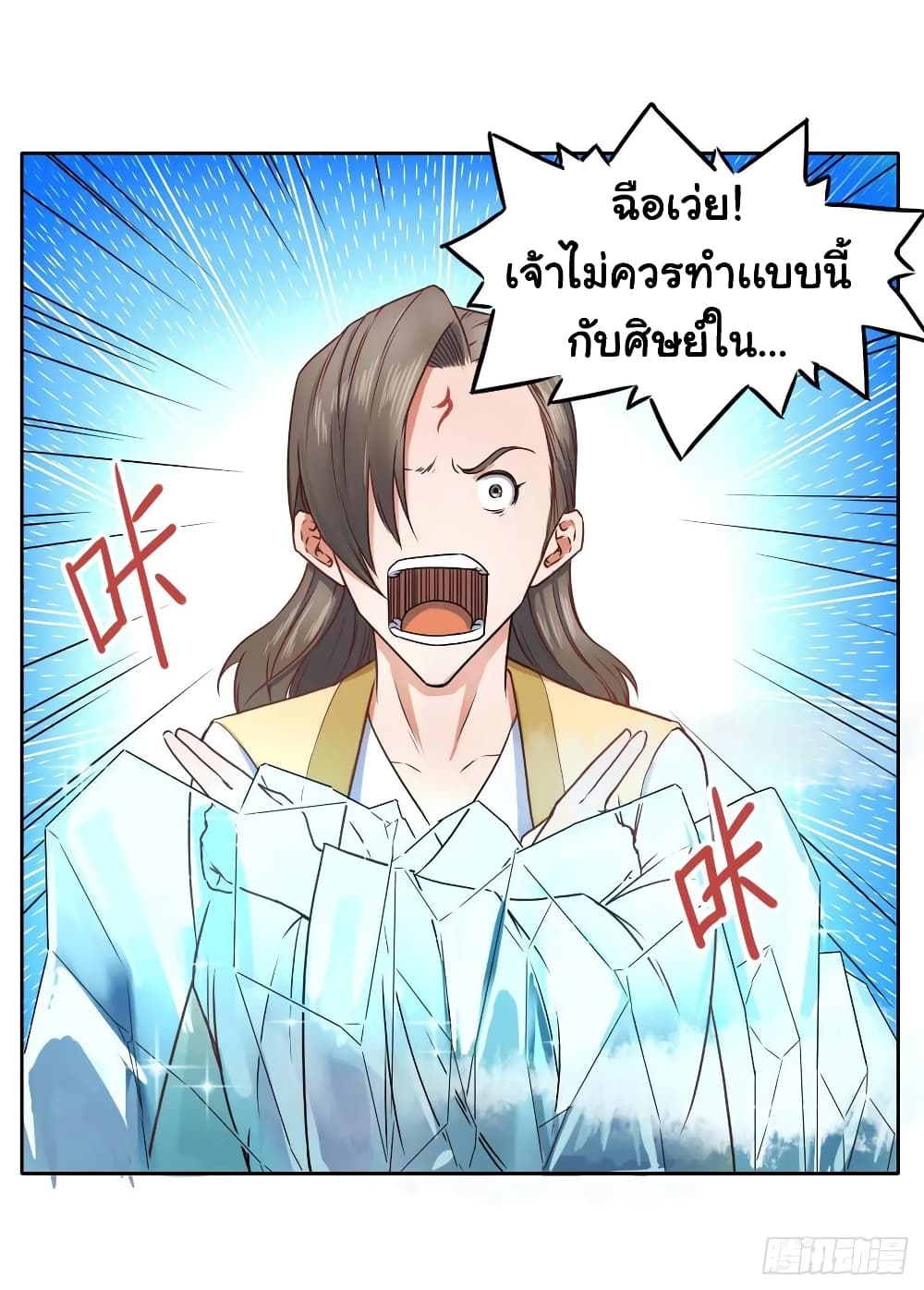 The Cultivators Immortal Is My Sister อยู่ดีๆผมก็มีพี่สาวสุดเทพ 93-93