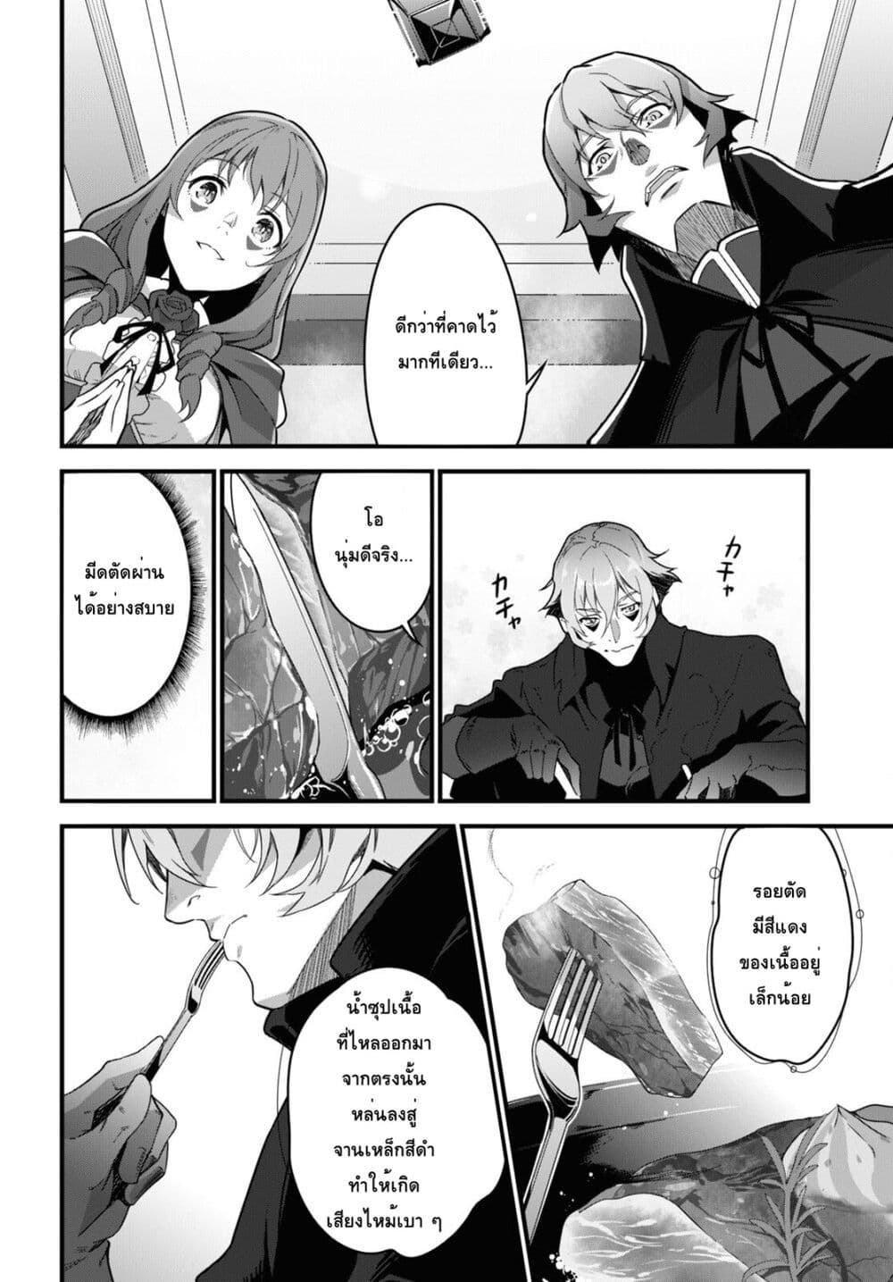 Isekai Shokudou ~Youshoku no Nekoya~ 9-บีฟสเต็ก