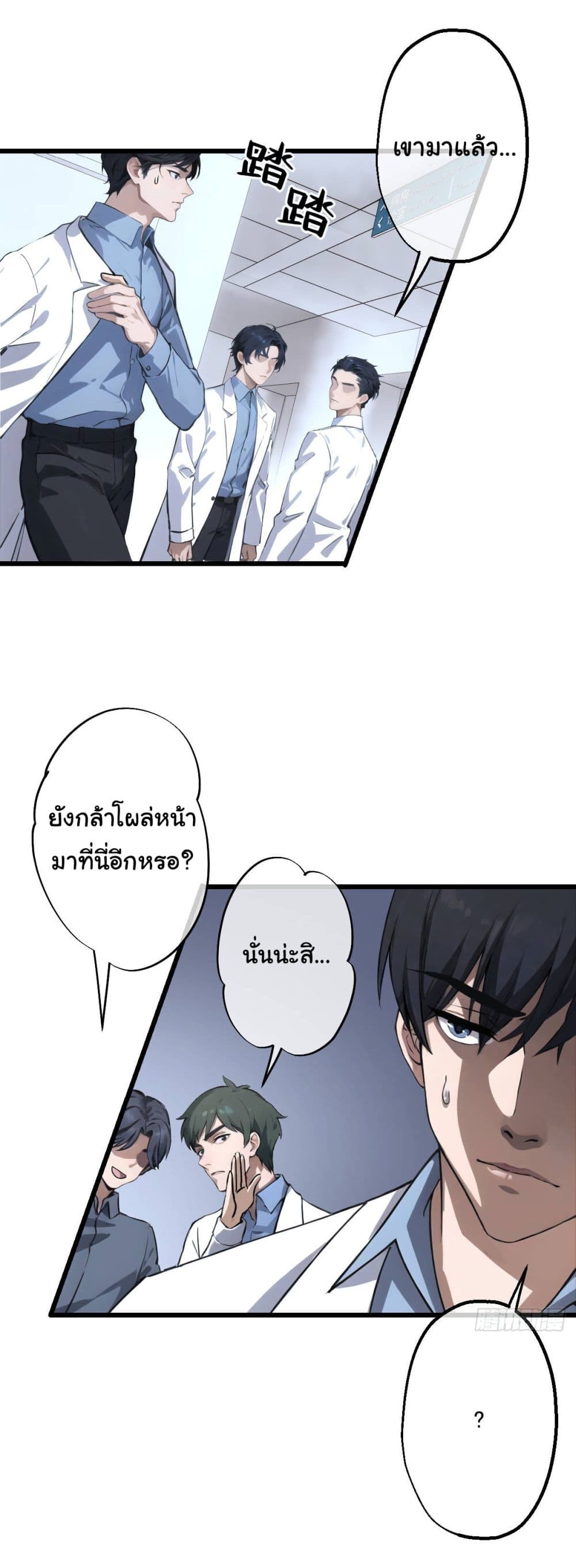 The Most Amazing Doctor 3-3