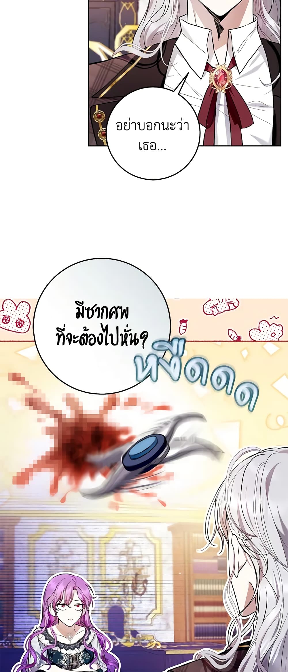 What’s Wrong With Being the Villainess 43-43