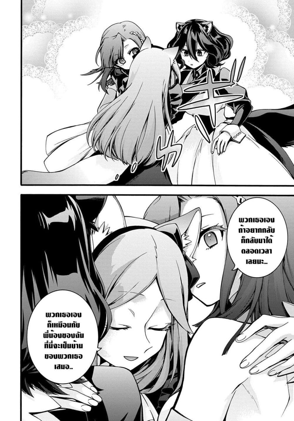 Garbage Brave: Isekai ni Shoukan Sare Suterareta Yuusha no Fukushuu Monogatari 20-20