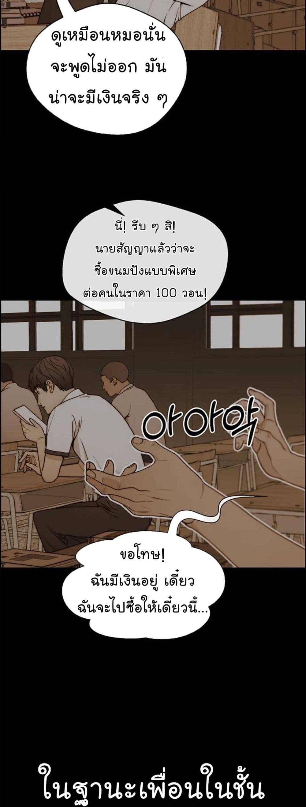 Real Man 83-83