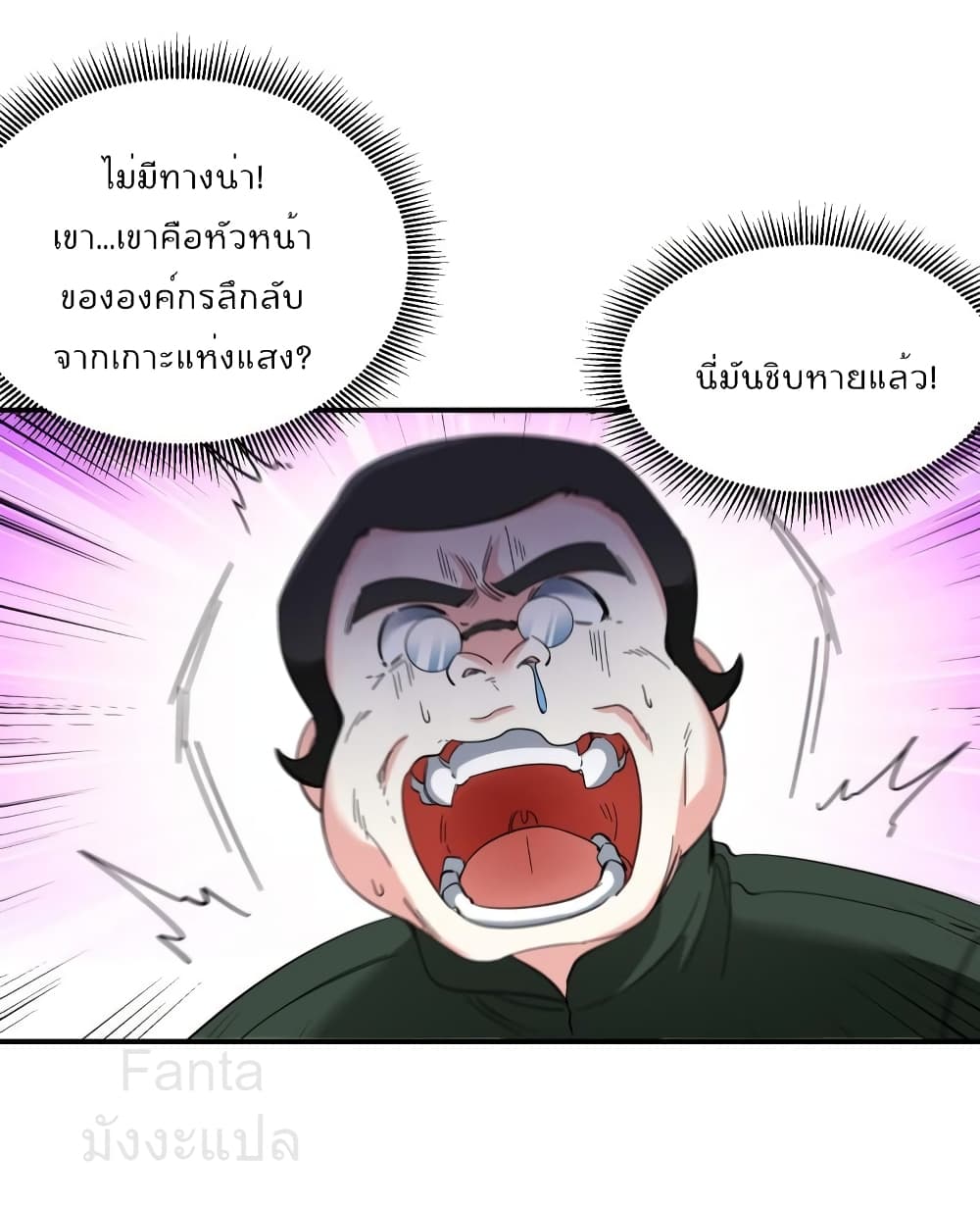 Dragon King Hall ราชันมังกรแห่งใต้ดิน 195-195