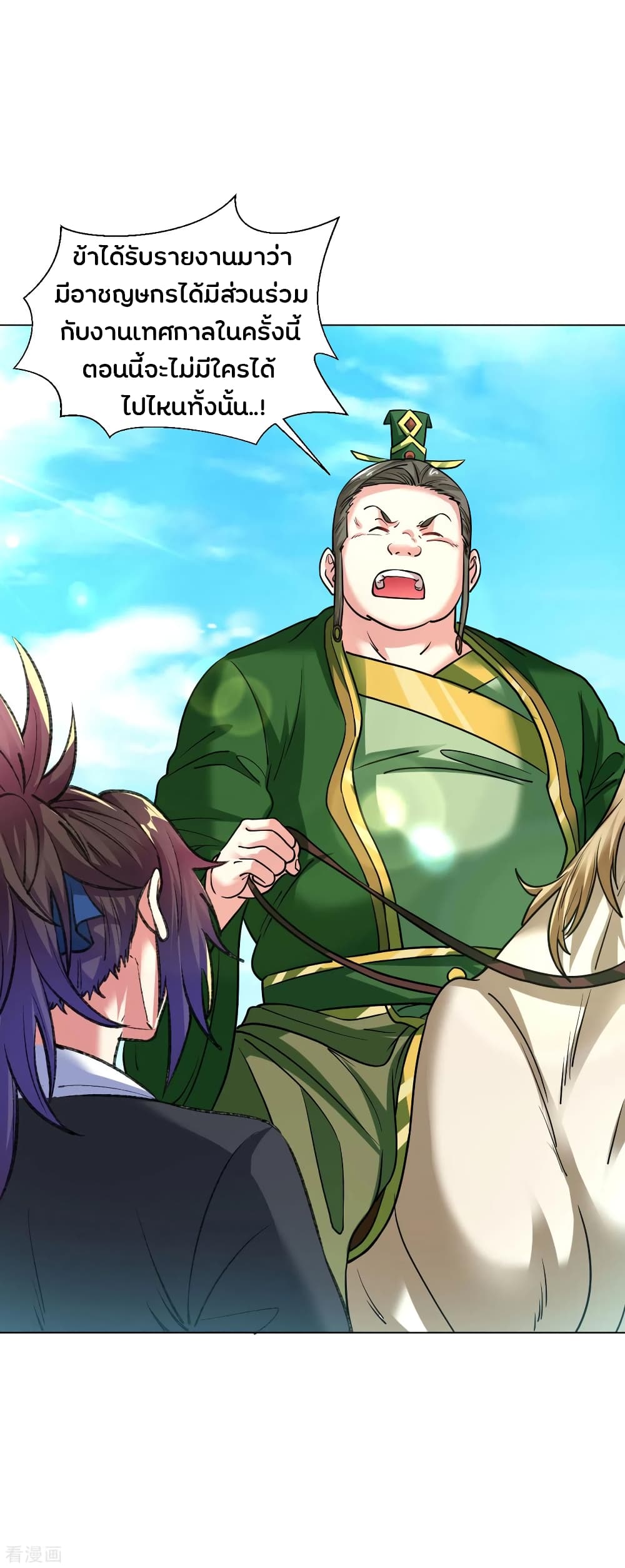 Jiang Xiaofan เส้นทางสู่สวรรค์ 115-115