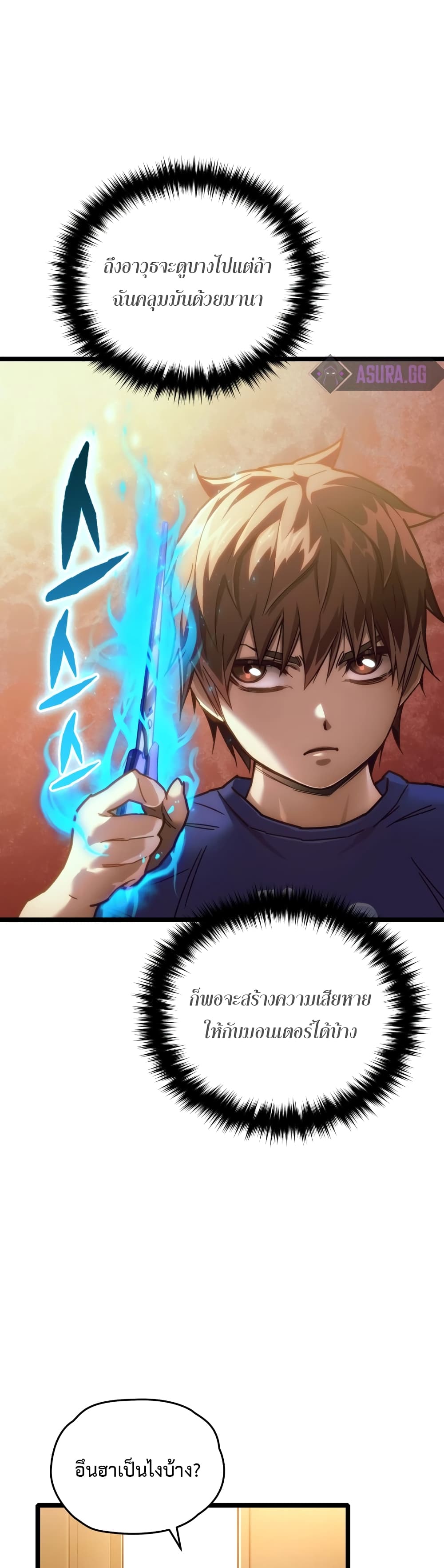 RE: Life Player 5-5