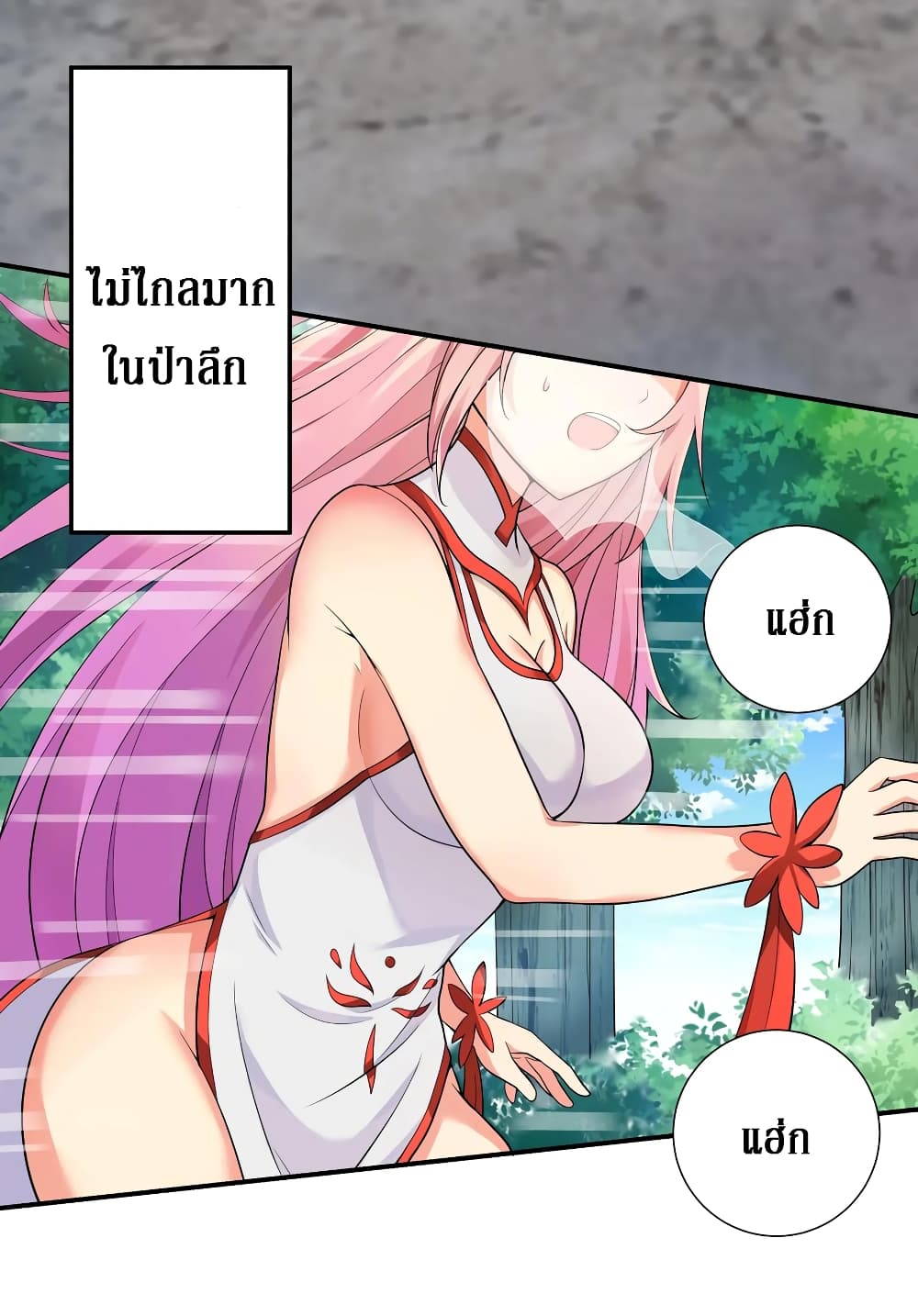 Cultivation Girl Want My Body 18-18