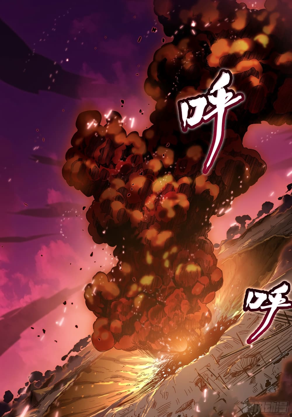 Legend of Star General 4-4