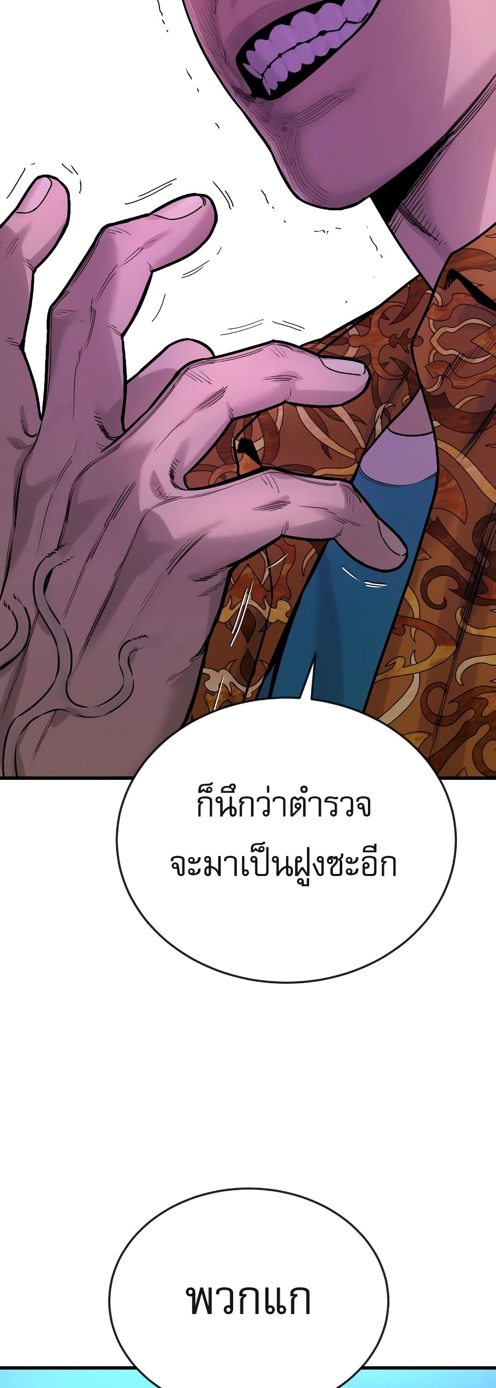 Return of the Bloodthirsty Police 5-5