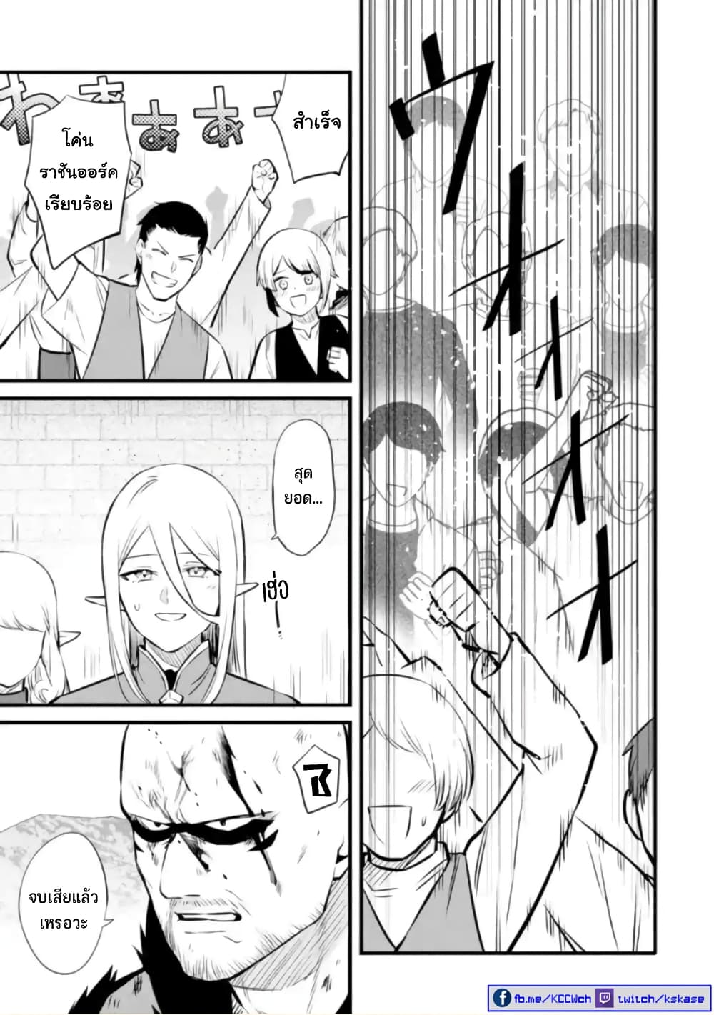 Bannou "Mura dukuri" CHEAT de Otegaru SLOW LIFE ~Mura desu ga Nanika? 27-ท่าไม้ตาย