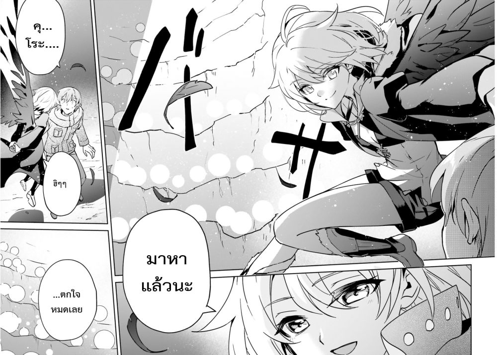 Yuusha Shoukan ni Makikomareta kedo, Isekai wa Heiwa deshita 27.1-27.1