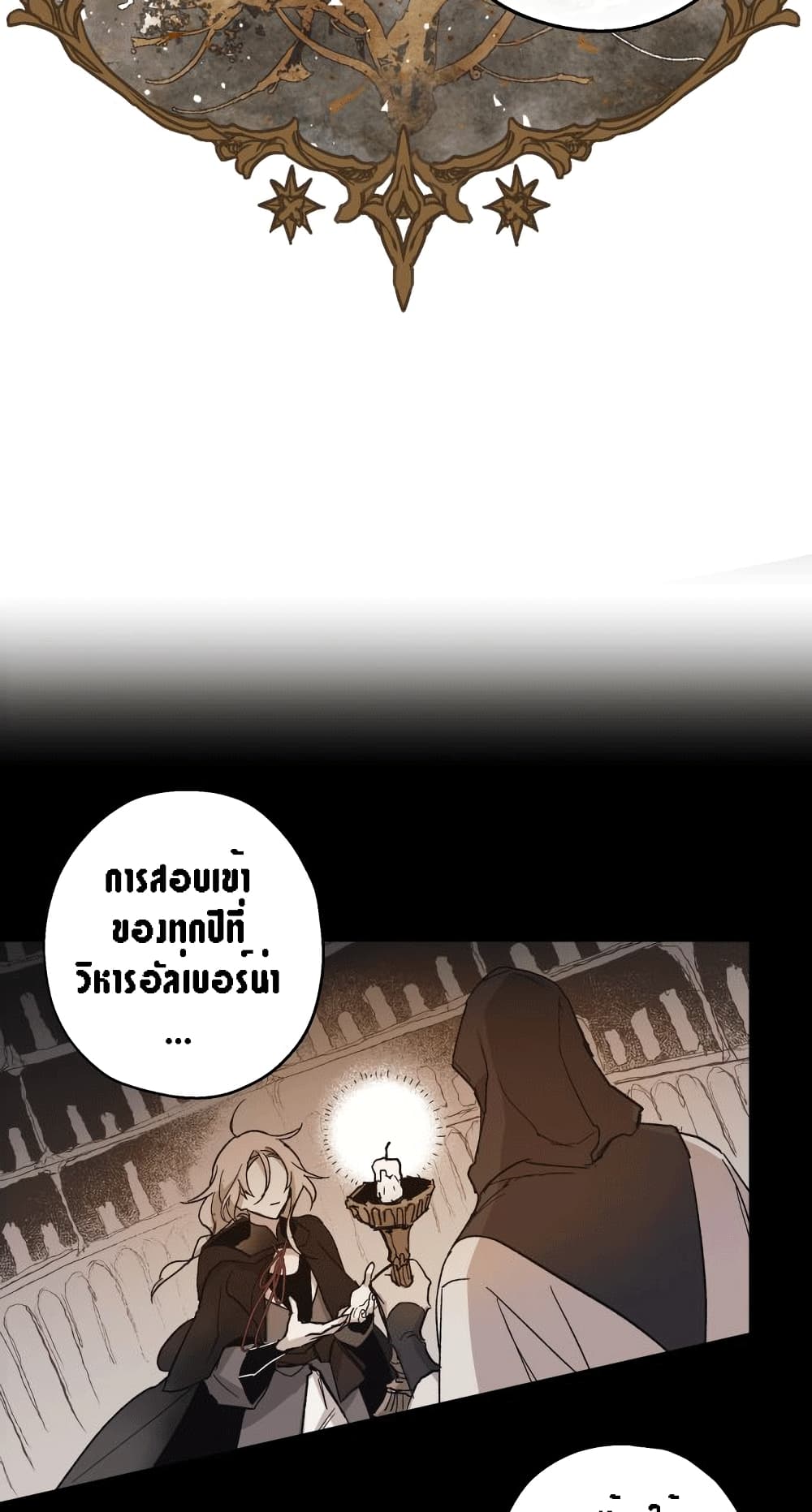 The Dark Lord's Confession 1-1