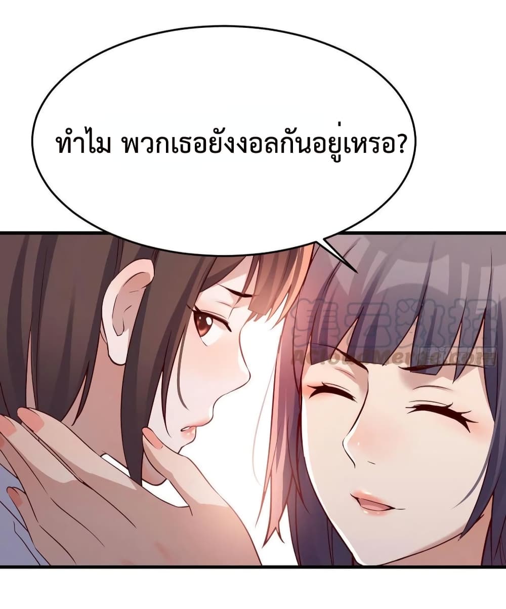 My Twin Girlfriends Loves Me So Much อยู่ดีๆผมก็มีแฟนเป็นแฝดสาวซะงั้น 134-134