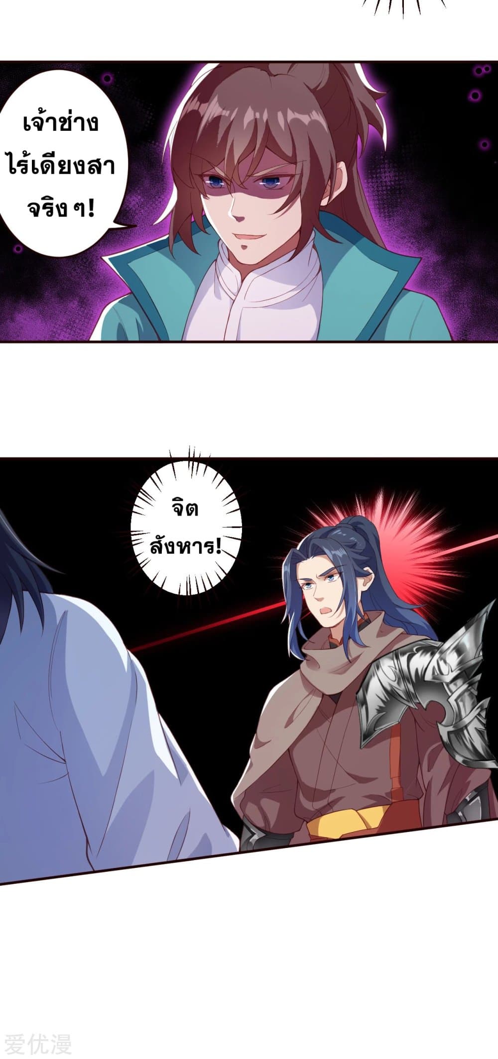 Against the Gods อสูรพลิกฟ้า 327-327