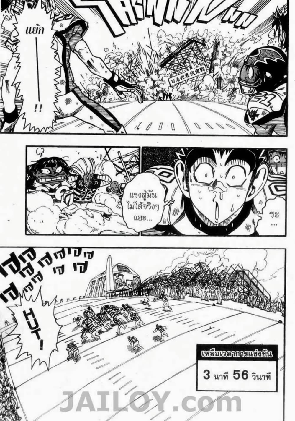 Eyeshield 21 47-47