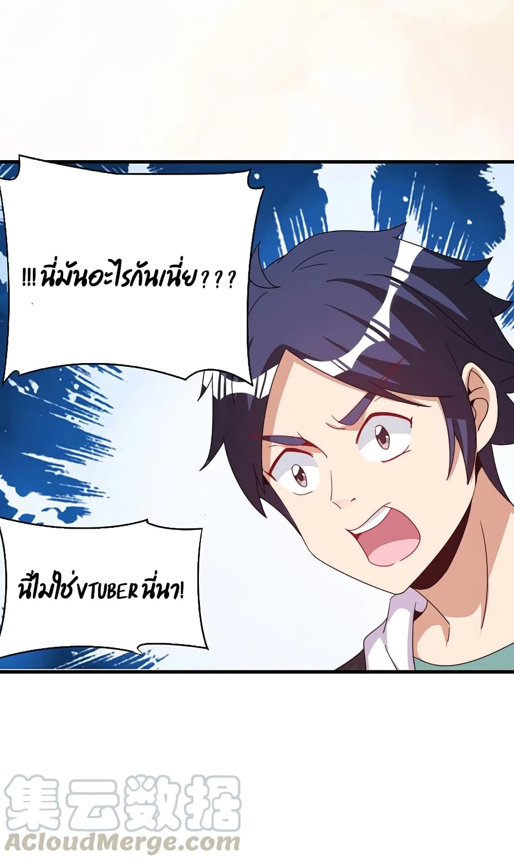 I am The Richest  in The World ข้านี่แหละจะรวยที่สุดในโลก! 257-257