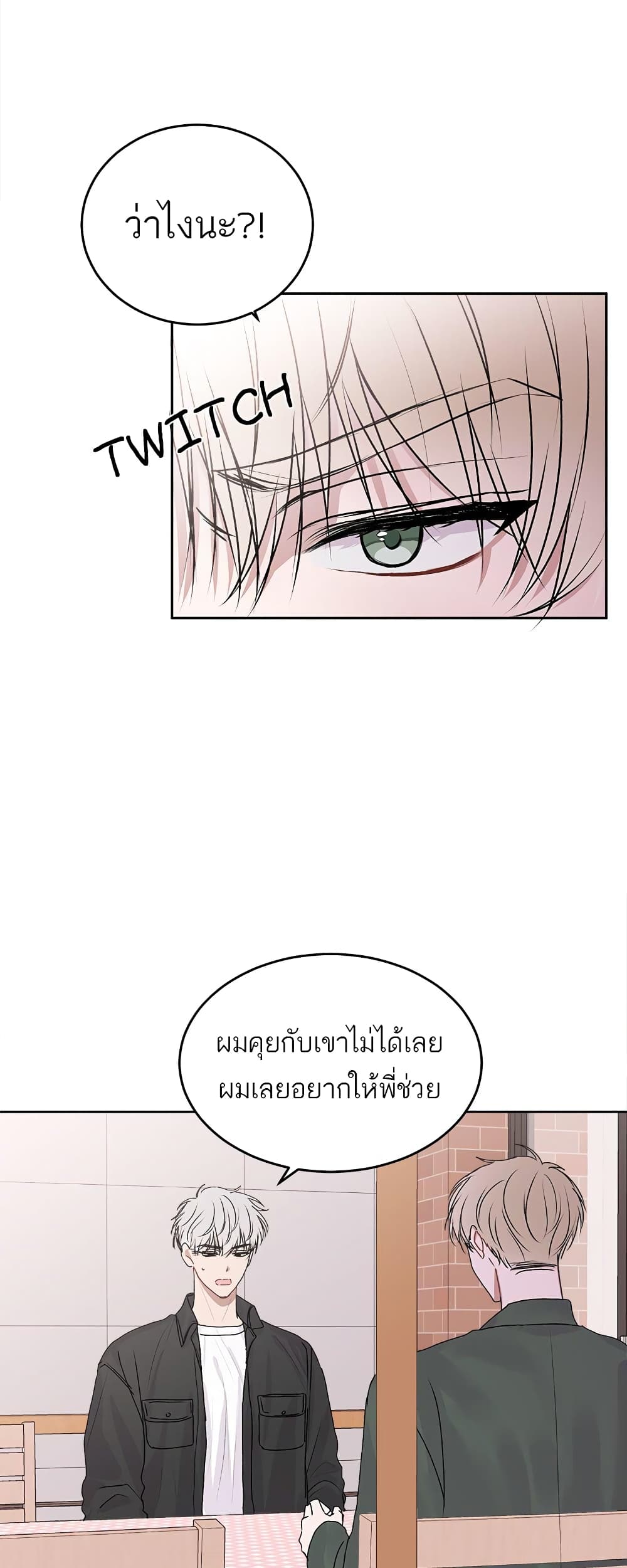 Don't Cry, Sunbae! 15-15